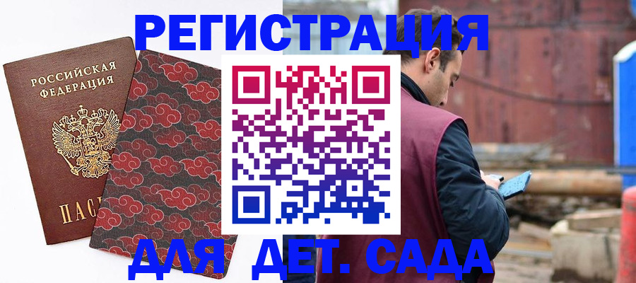 прописка поиск в Барабинске