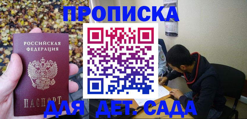 временная регистрация законно в Барабинске