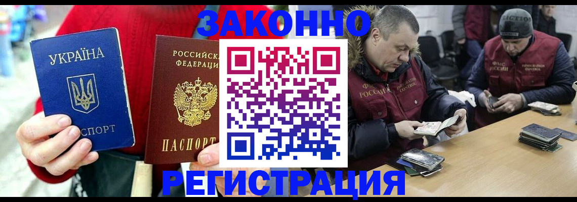 где прописаться в Барабинске